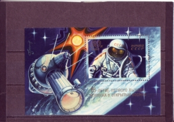 SSSR 4938 (BL 145) ** - 1980
